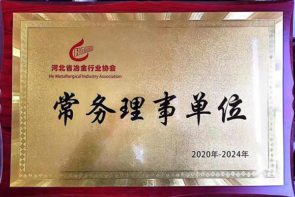 常务理事单位